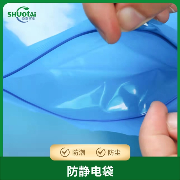 PE防靜電膠袋